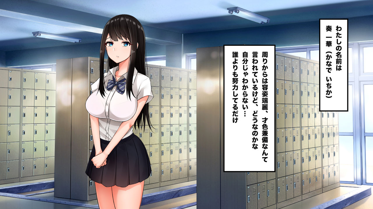 Omoi wa Bitch ni Netorarete ~Shuugaku Ryokou Enkou Hen~ page 4 full
