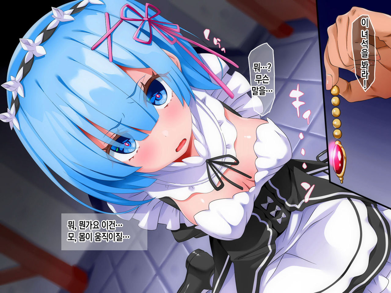 Saimin Restart! | 최면 리스타트! page 5 full