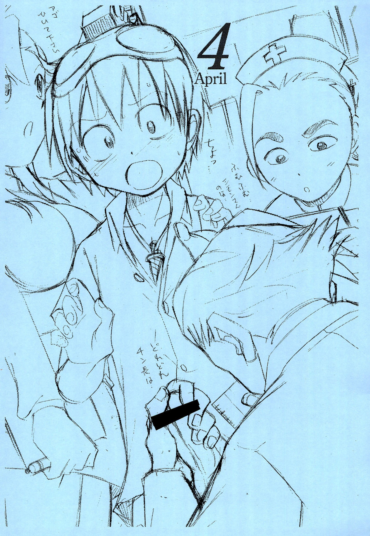 KamiShimo to Ichinenjuu 2007-nen 9-gatsu - 2008-nen 8-gatsu Calendar page 9 full