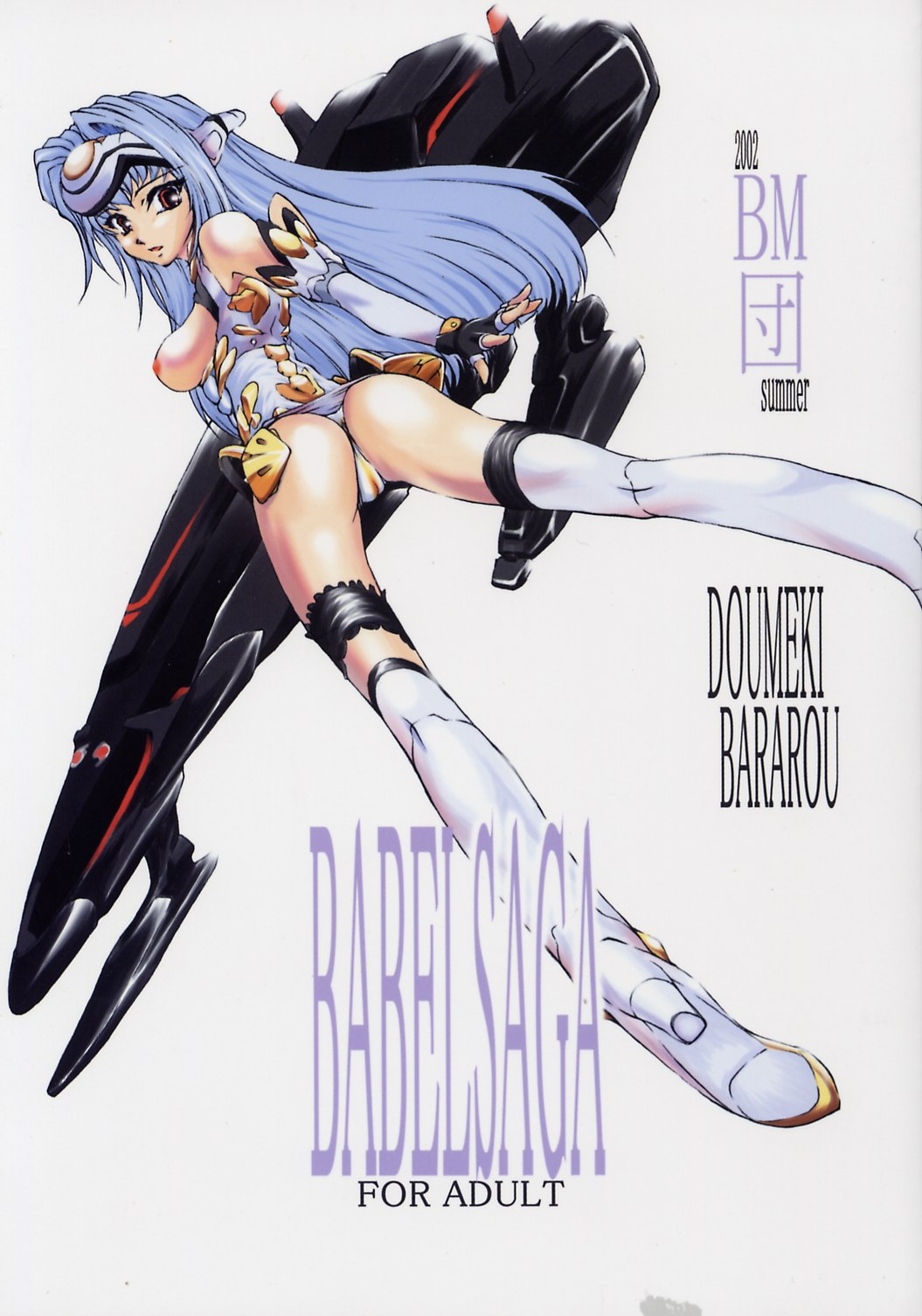BABEL SAGA page 1 full