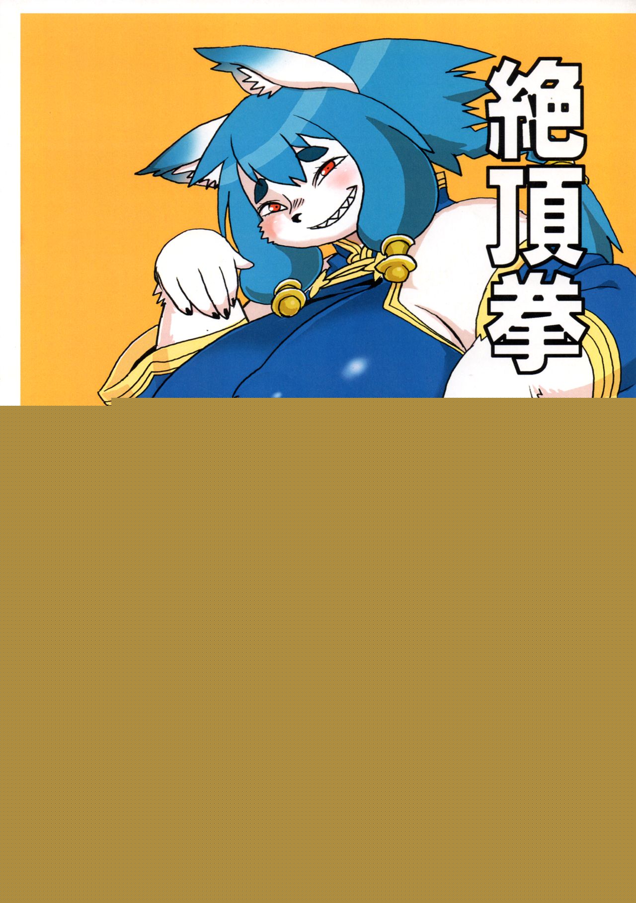 Zeccho Ken page 1 full