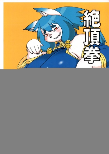 Zeccho Ken cover