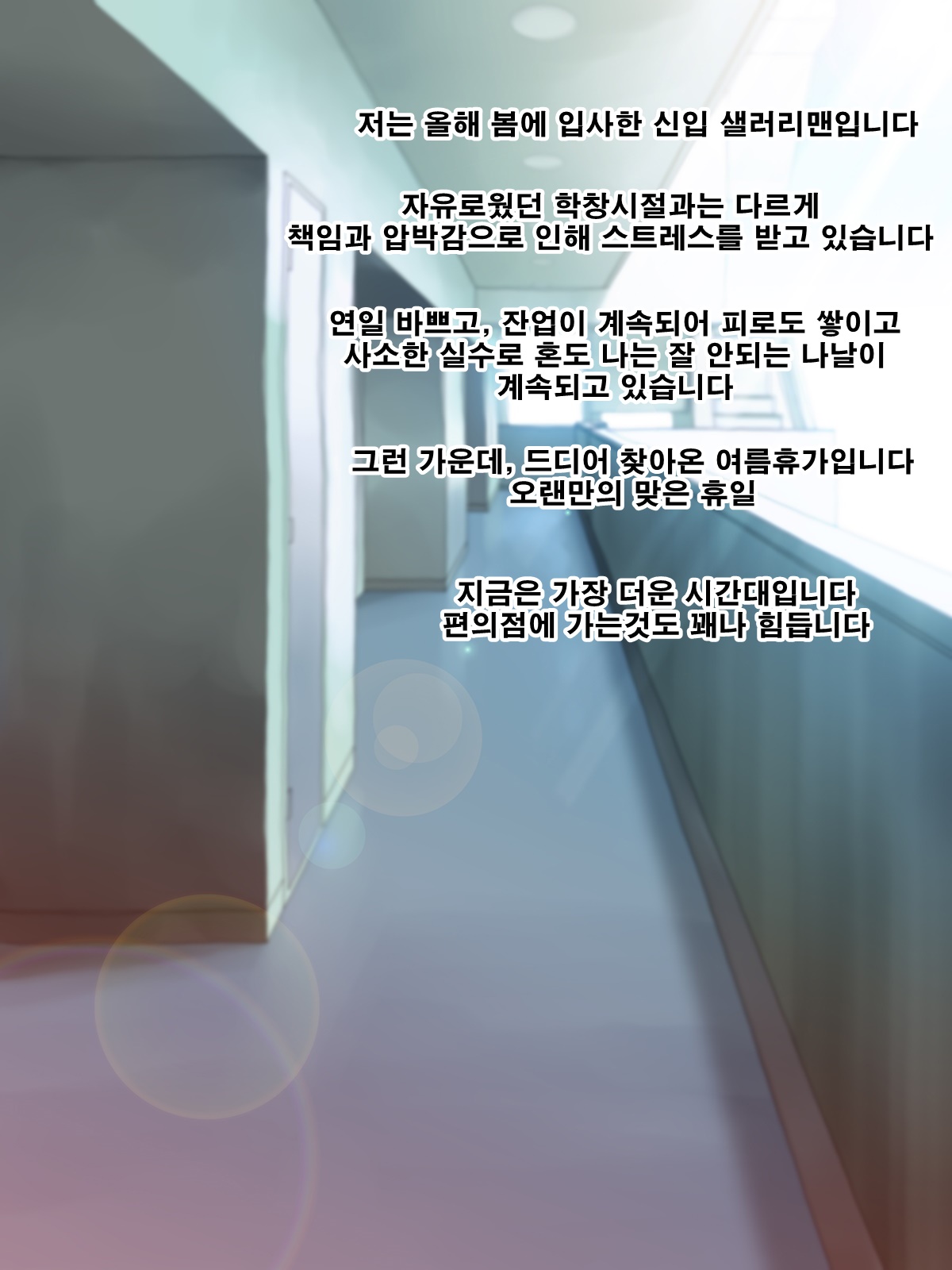 Aru Natsu no Hi no Asedaku Jukuniku Wakazuma Mami page 3 full