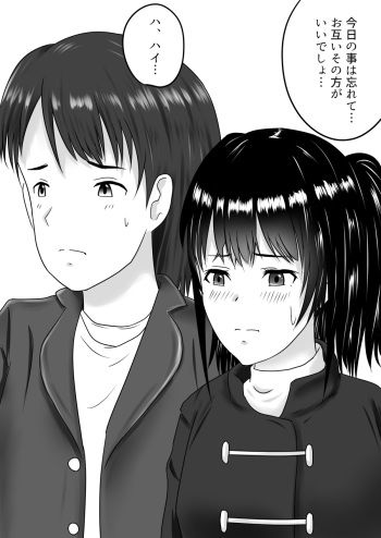 Netorare 2-koma cover