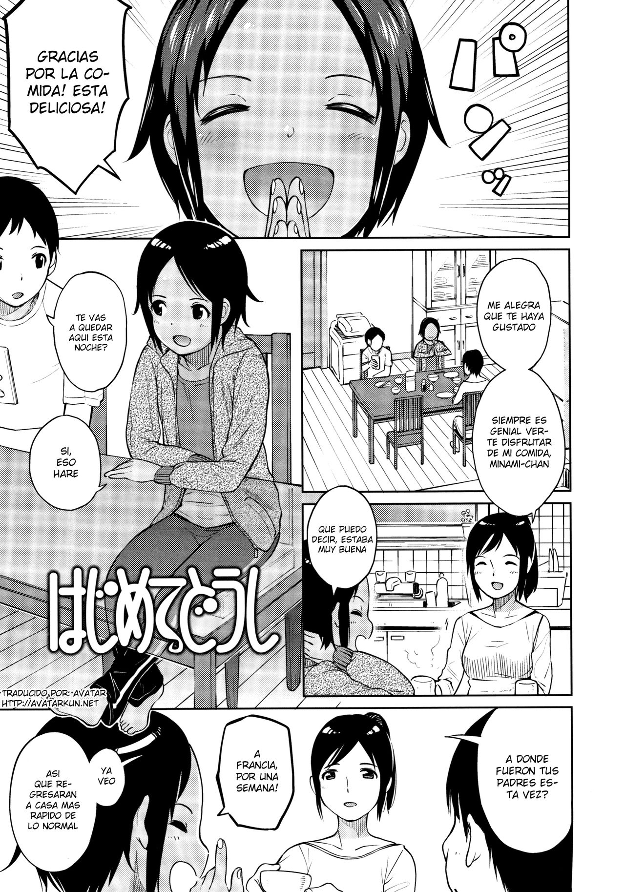 Hajimete Doushi page 1 full