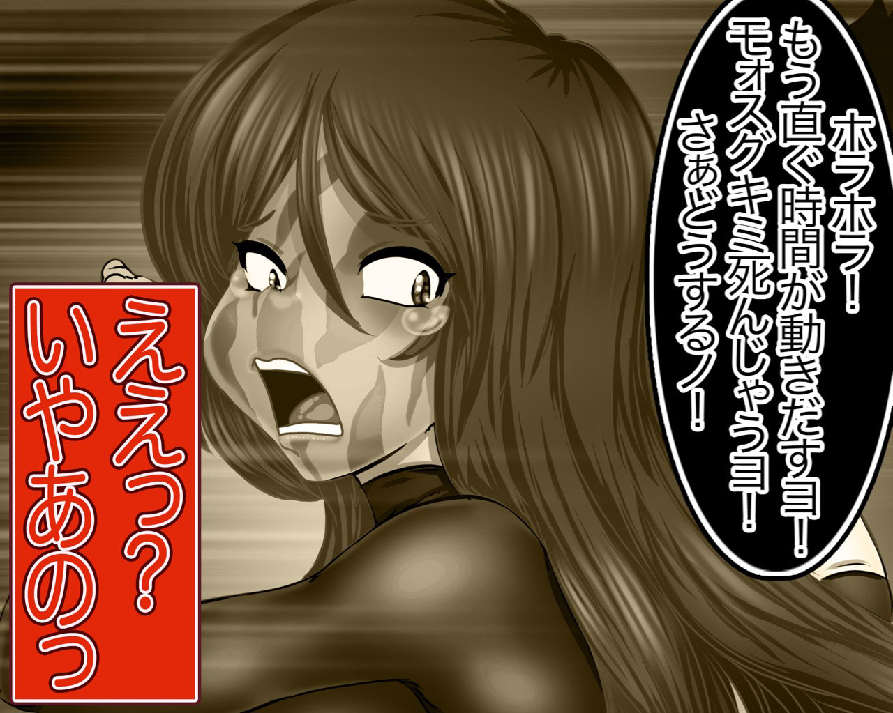 転職!?女戦闘員 page 6 full