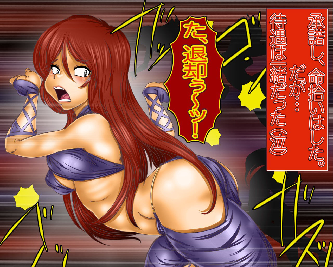 転職!?女戦闘員 page 8 full