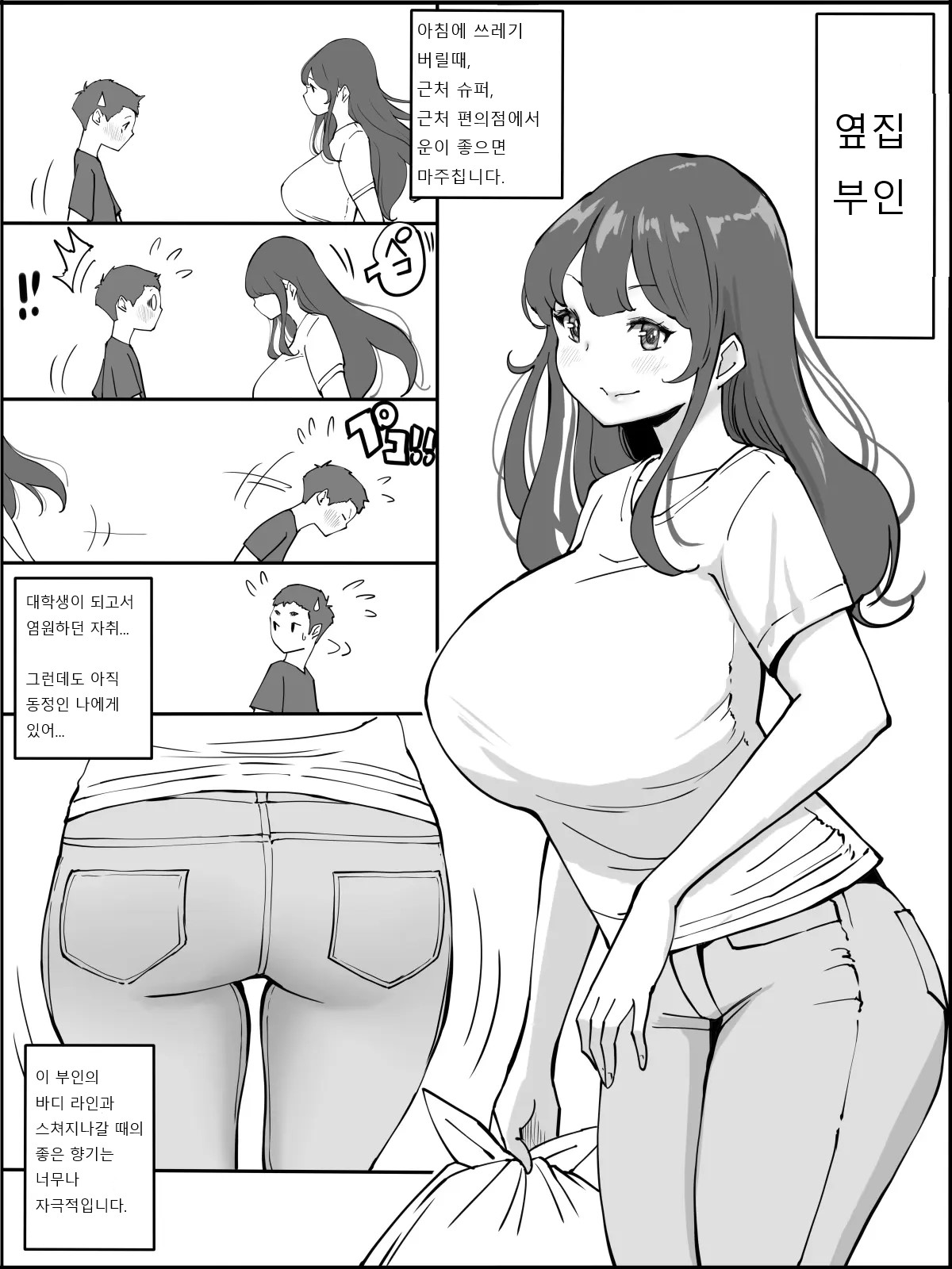 Boku ni SeFri ga Dekita Riyuu ~Anzangata Oshiri no Hitozuma Hen~ page 2 full