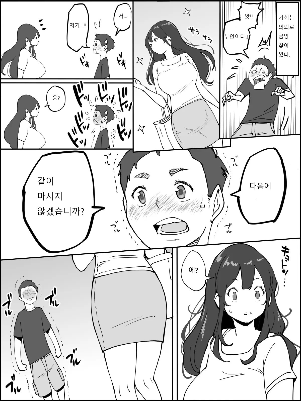 Boku ni SeFri ga Dekita Riyuu ~Anzangata Oshiri no Hitozuma Hen~ page 4 full