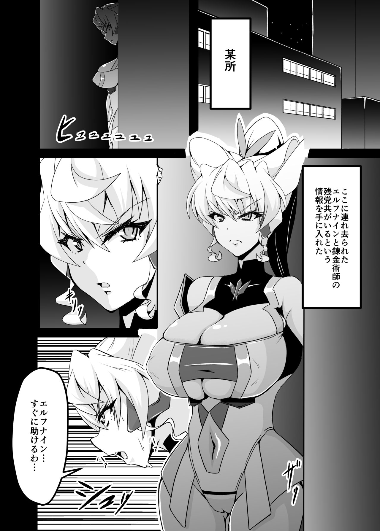 Tai masou-sha Maria page 2 full