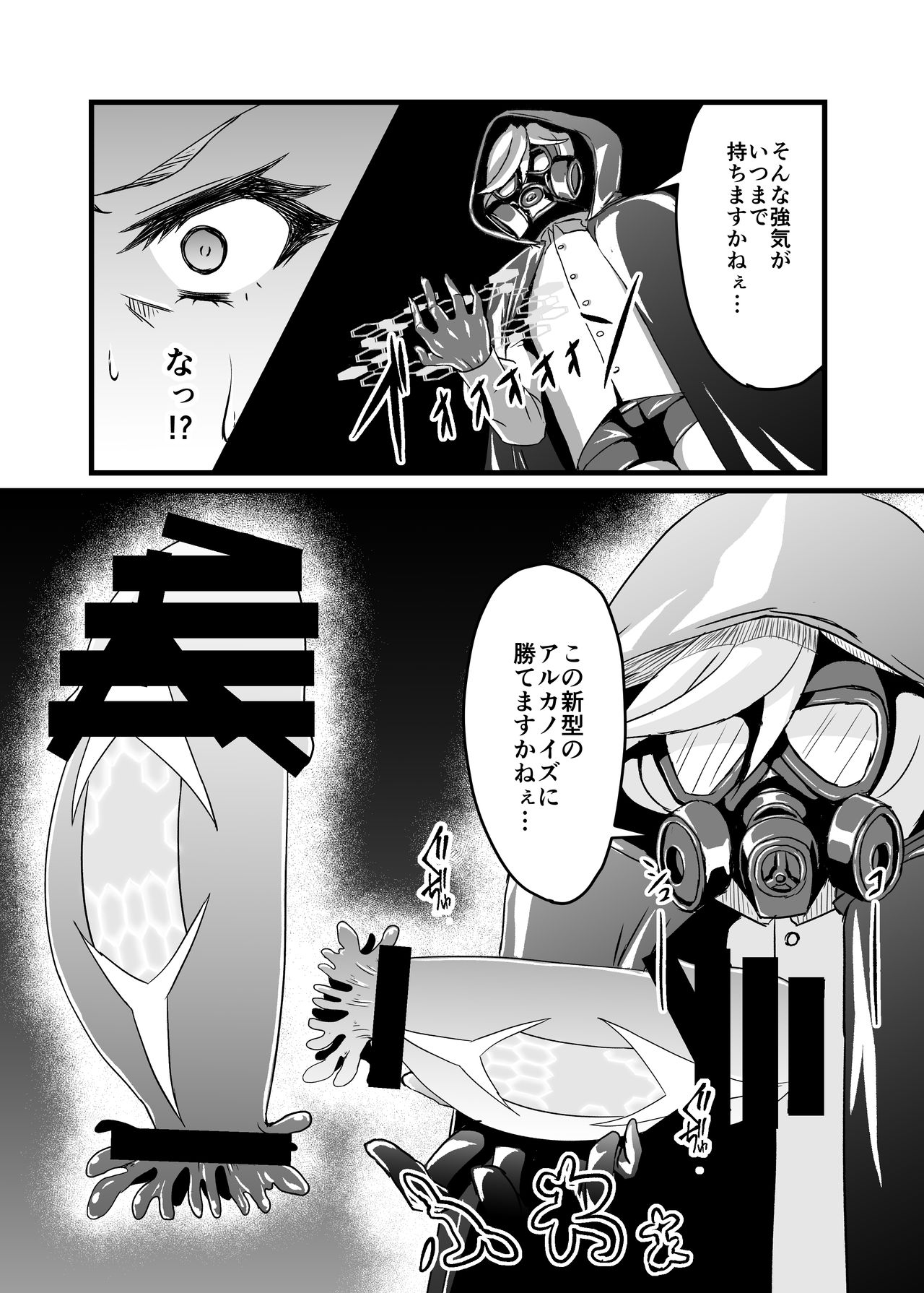 Tai masou-sha Maria page 5 full