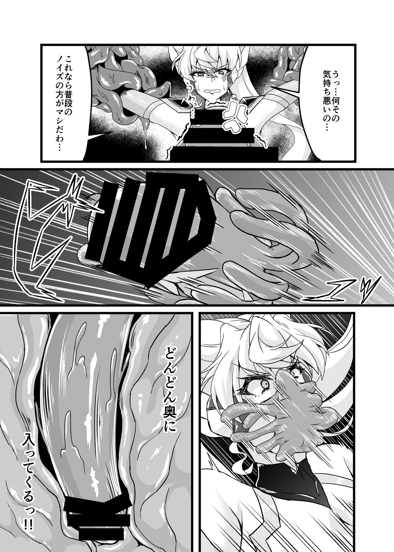 Tai masou-sha Maria page 6 full
