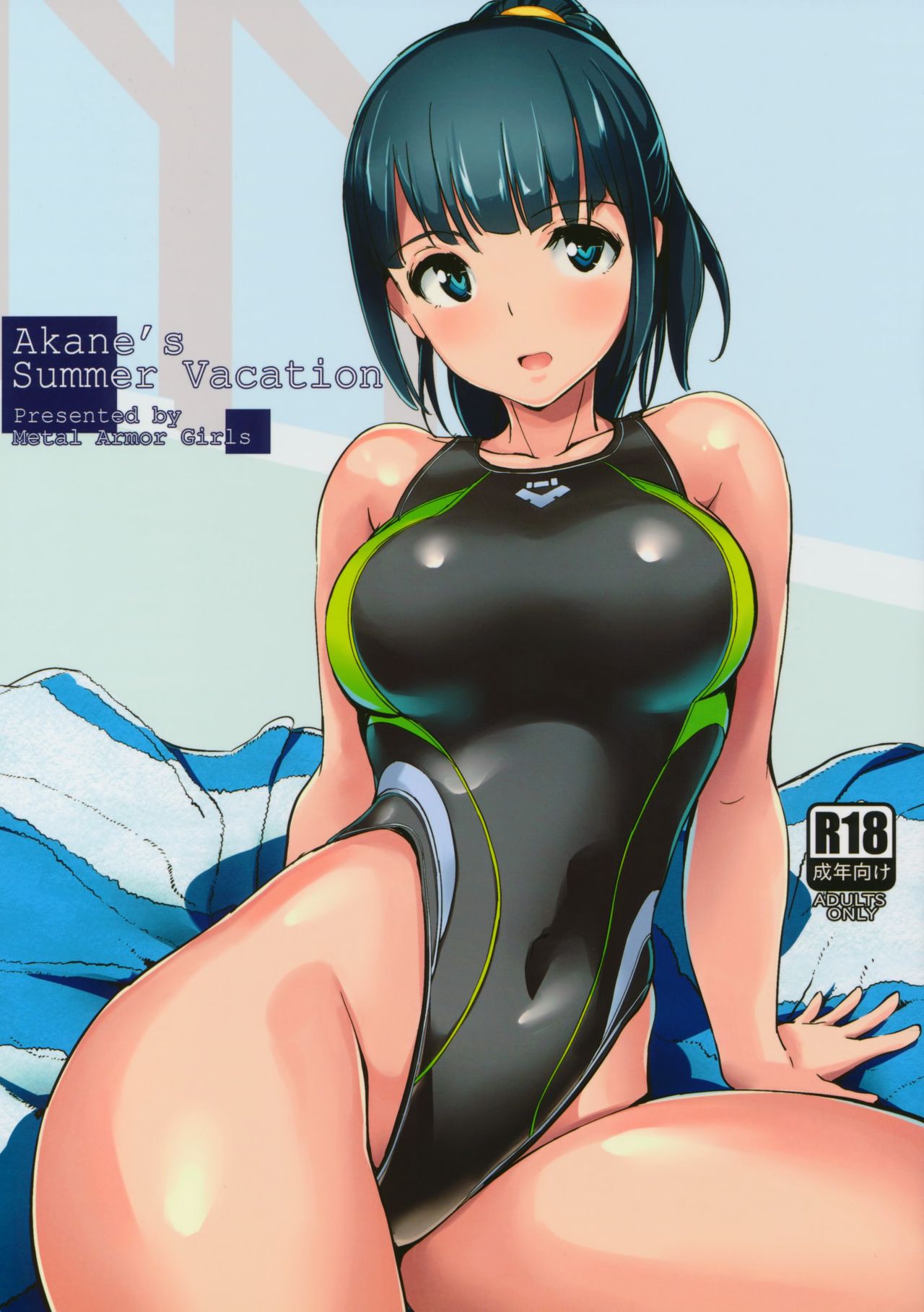 Akane’s Summer Vacation page 1 full