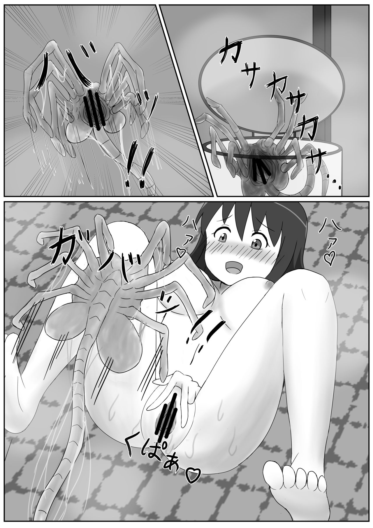 Watashi no Kenkyuu Seika | 나의 연구성과 page 6 full