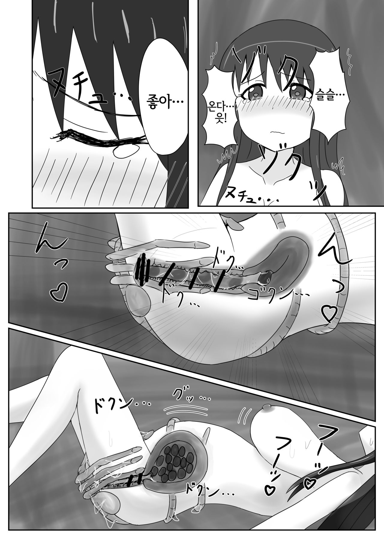 Watashi no Kenkyuu Seika | 나의 연구성과 page 9 full