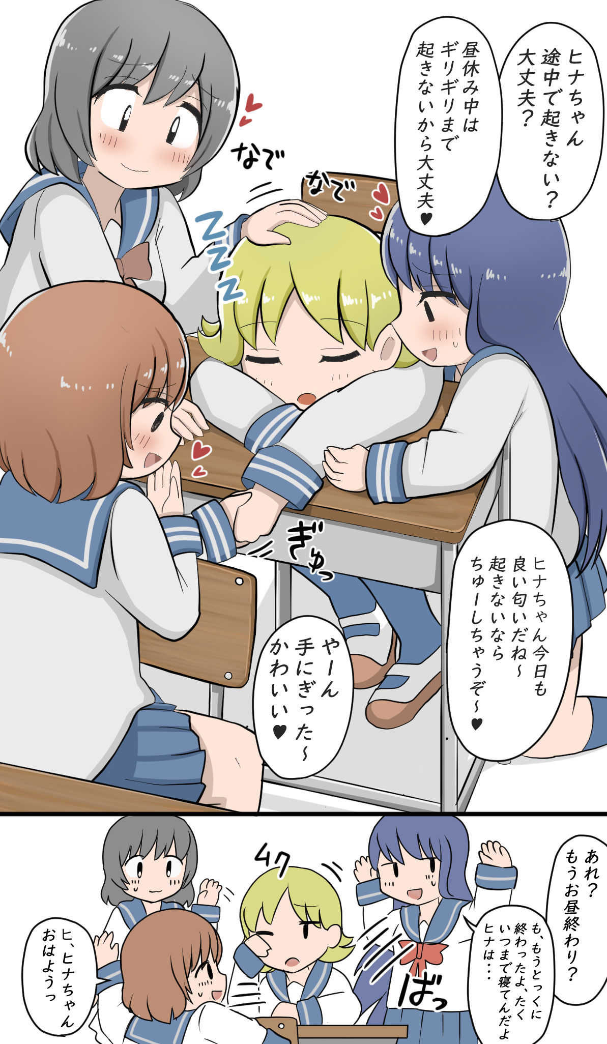 mejikara scene page 4 full