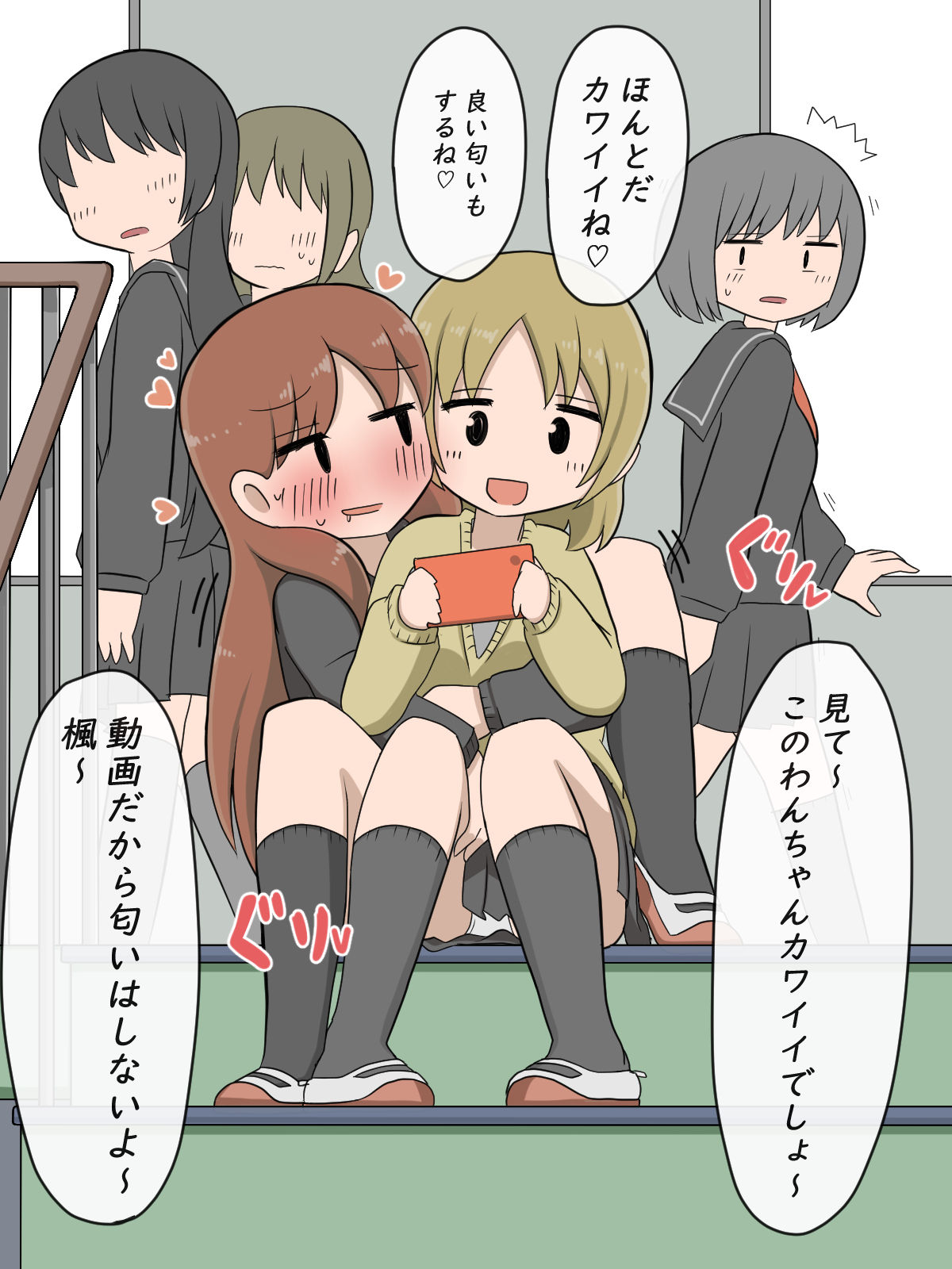 mejikara scene page 5 full