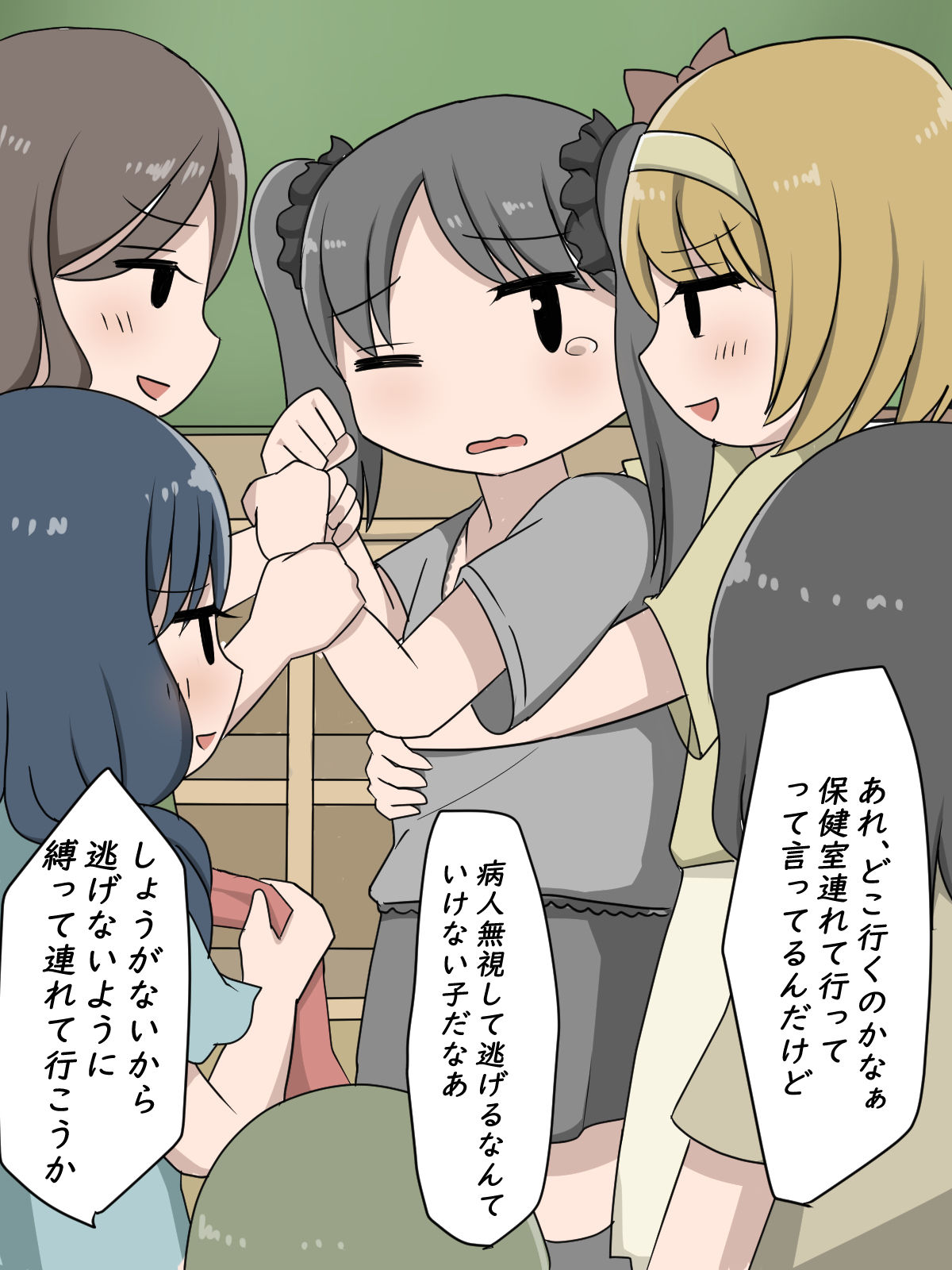 mejikara scene page 7 full