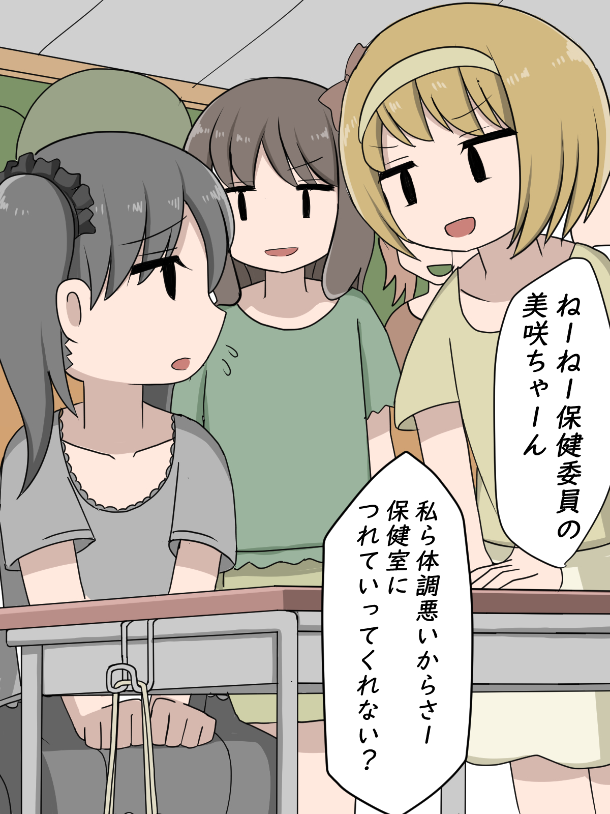 mejikara scene page 8 full