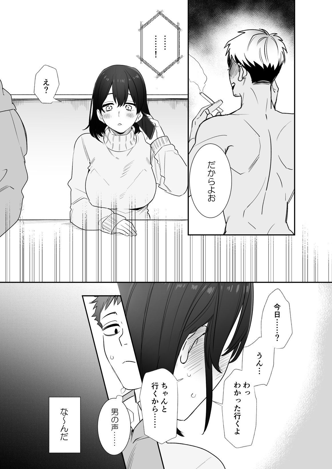 Rei sen-en de oppaimisete.~ Moto dōkyūsei no charaotoko kara no onegai o kotowarezu…~ page 4 full