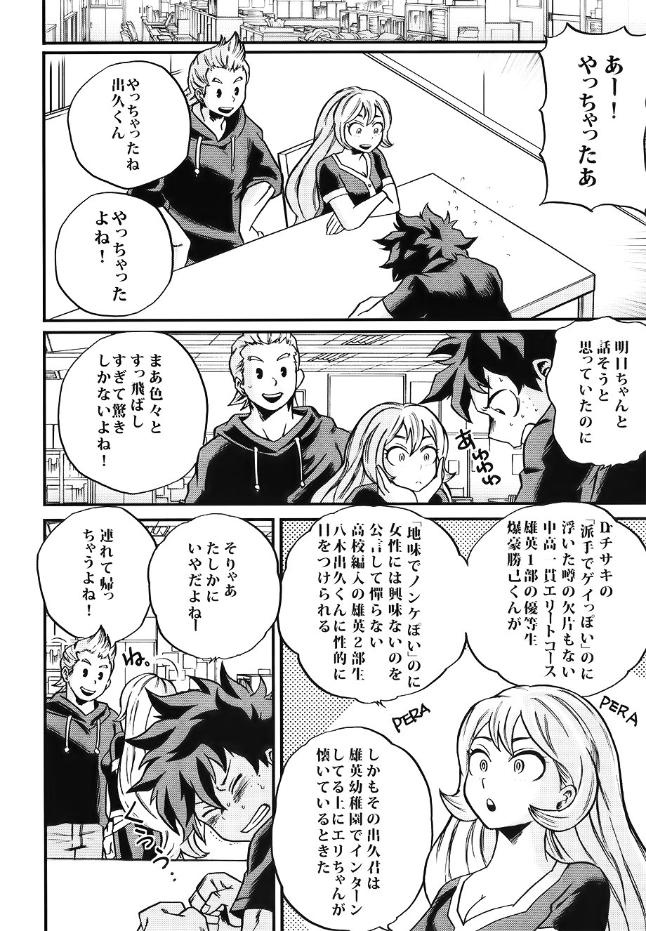 Bokutachi wa Mata Koi o Suru page 10 full