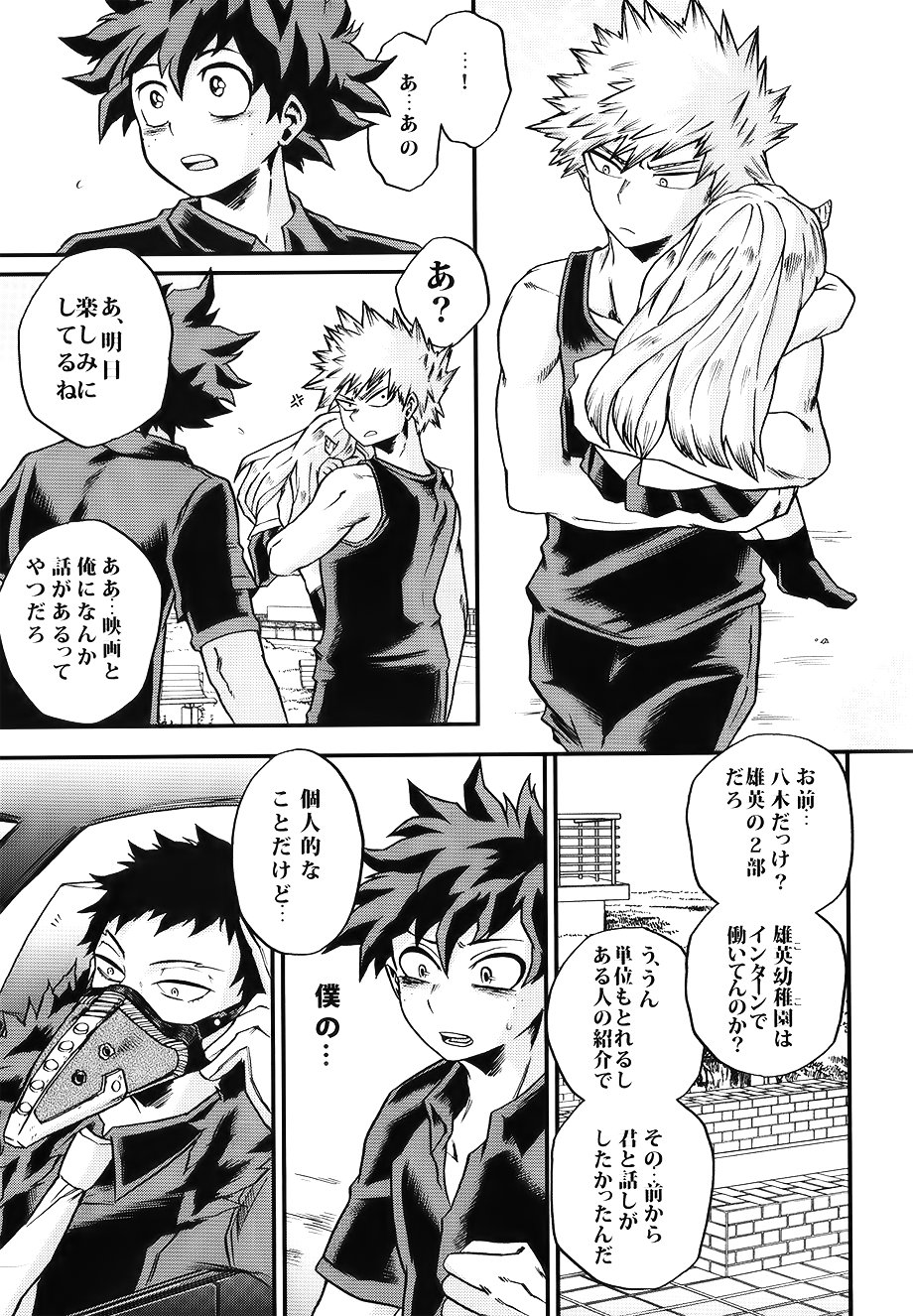Bokutachi wa Mata Koi o Suru page 7 full