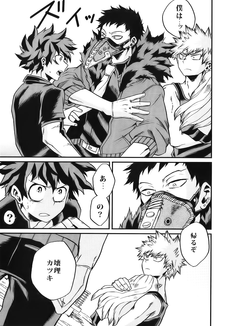 Bokutachi wa Mata Koi o Suru page 9 full