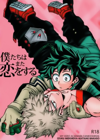Bokutachi wa Mata Koi o Suru cover