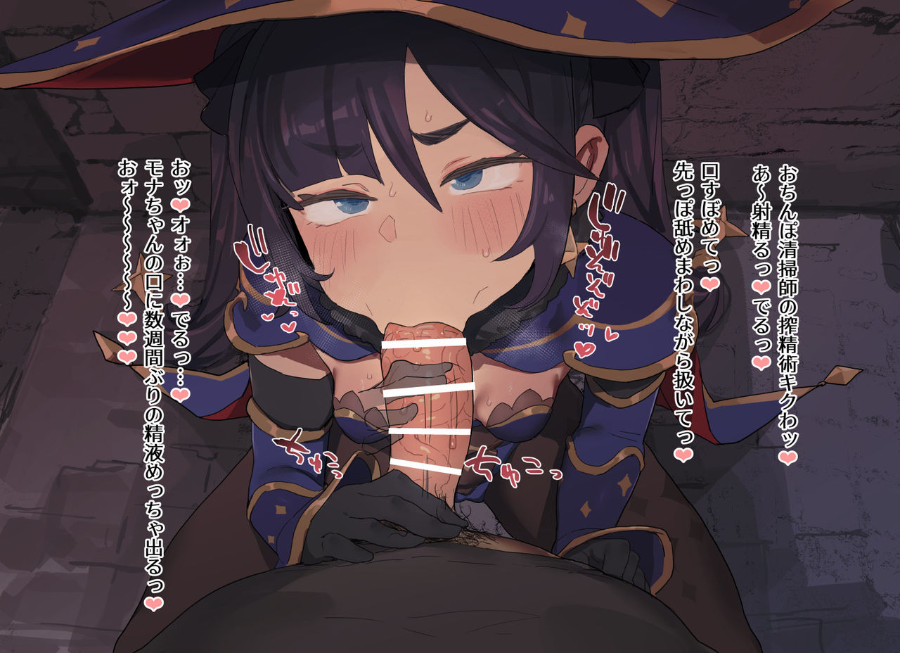 Mona-san no Kasegikata page 10 full