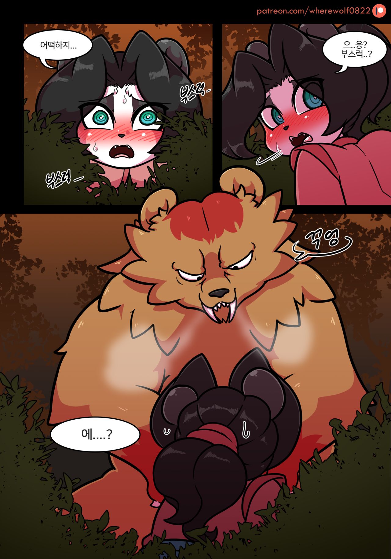 That's Two Panda Down page 9 full