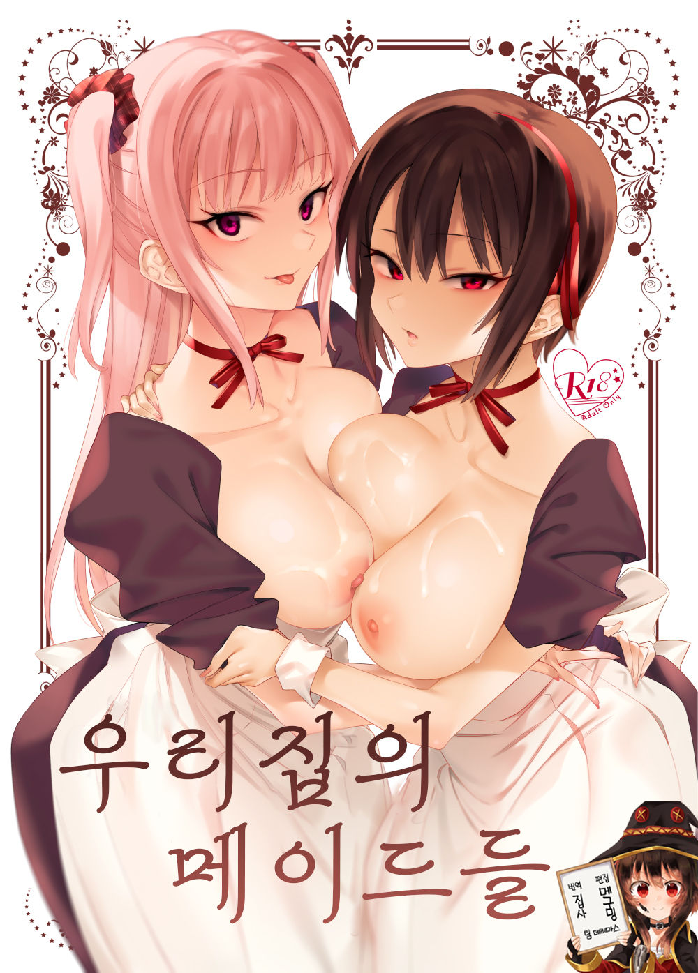 Bokunchi no Maid-san-tachi. | 우리집의 메이드들 page 1 full