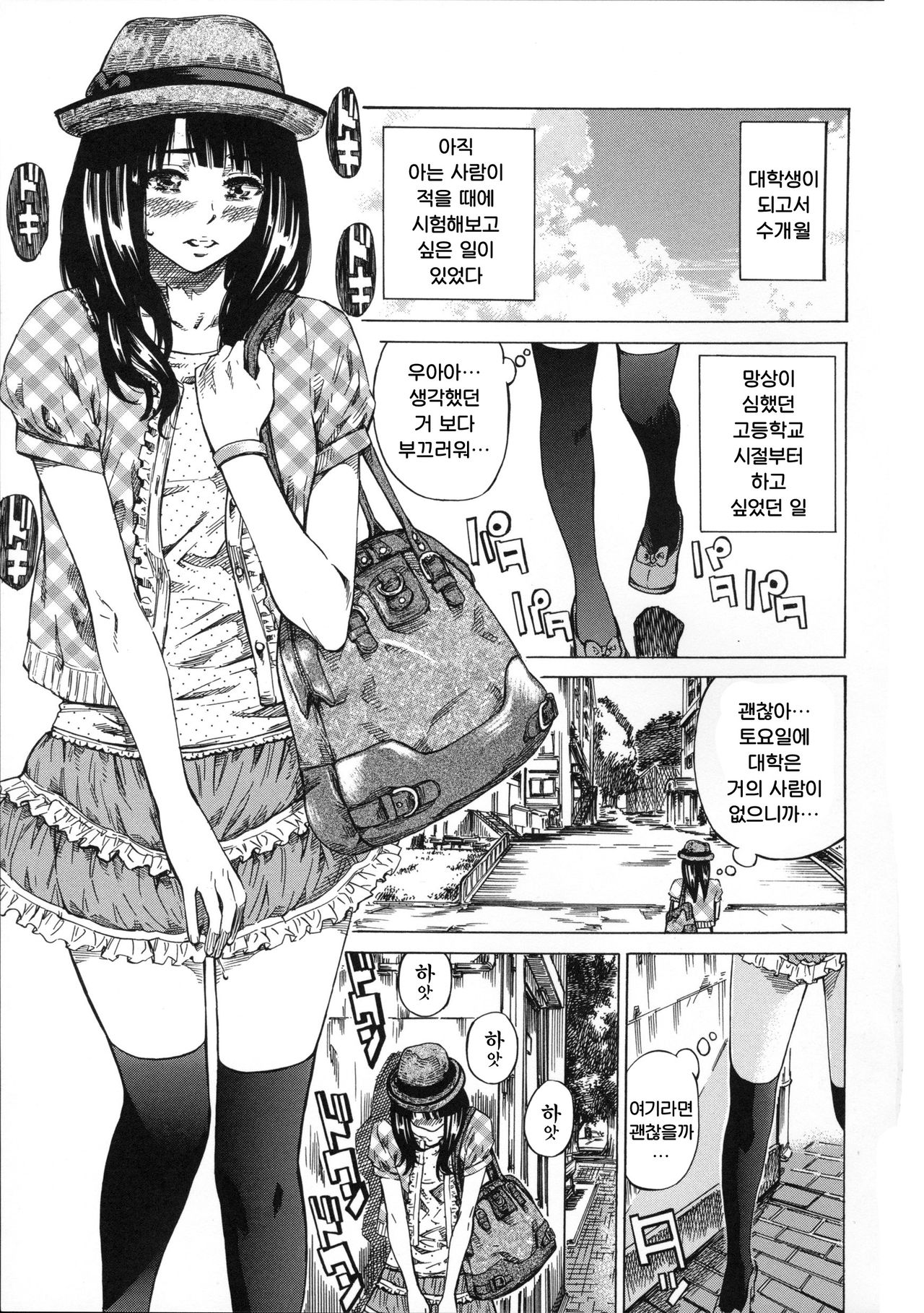 Kashiwazaki Miki wa Ironna Basho de Zenra Sanpo Shite Mita. page 8 full