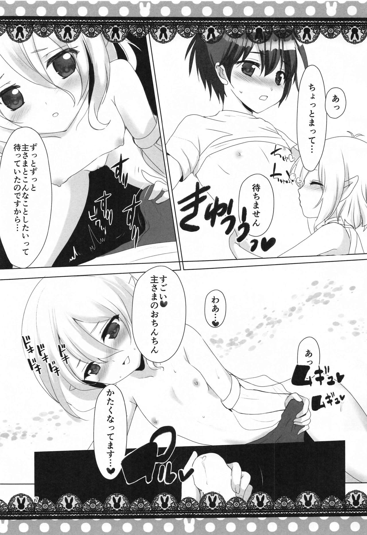 Kokkoro to Shinkon Gokko page 6 full