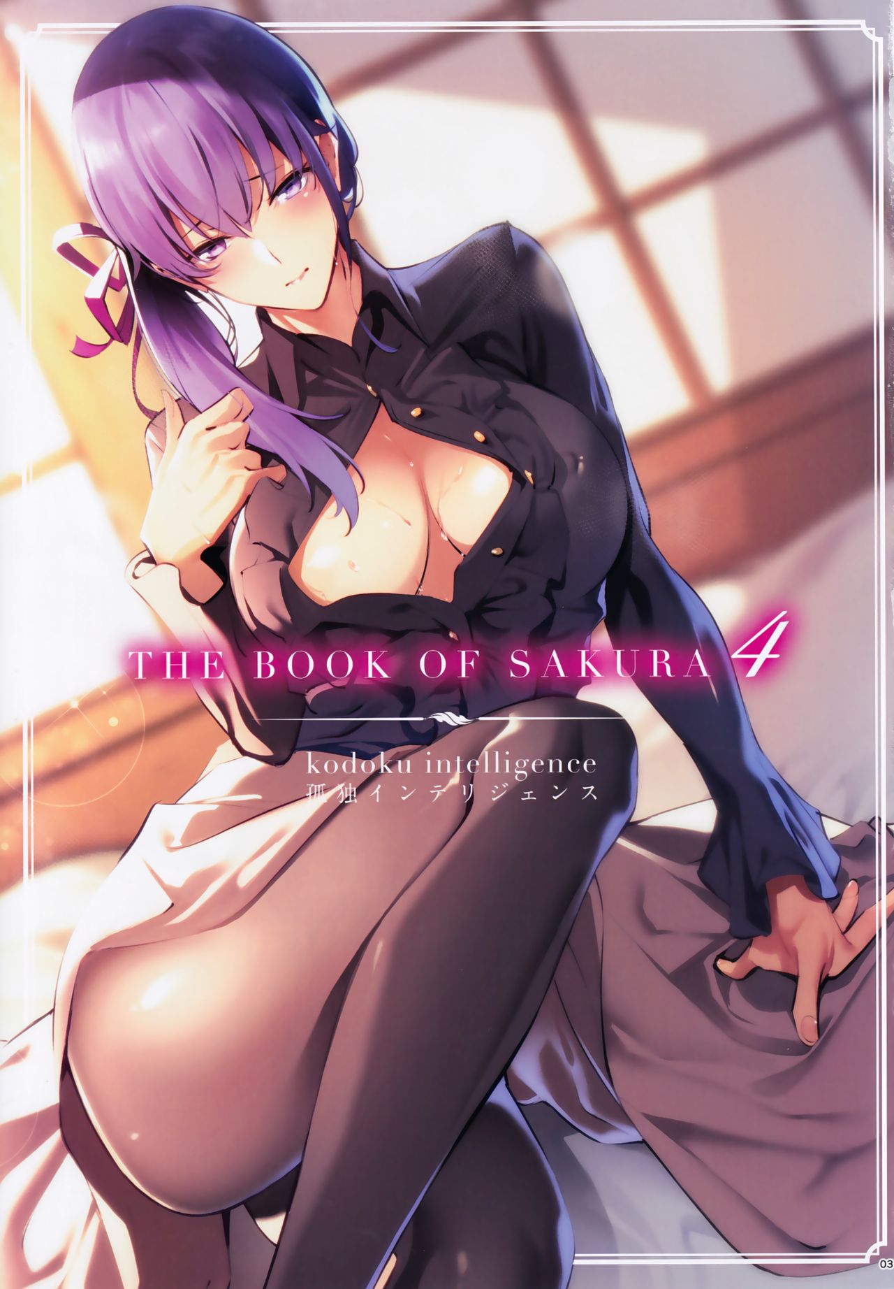 THE BOOK OF SAKURA 4 page 2 full