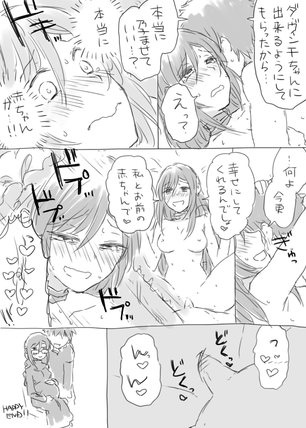 Paisen to Icha Love Haramasex shitai page 4 full