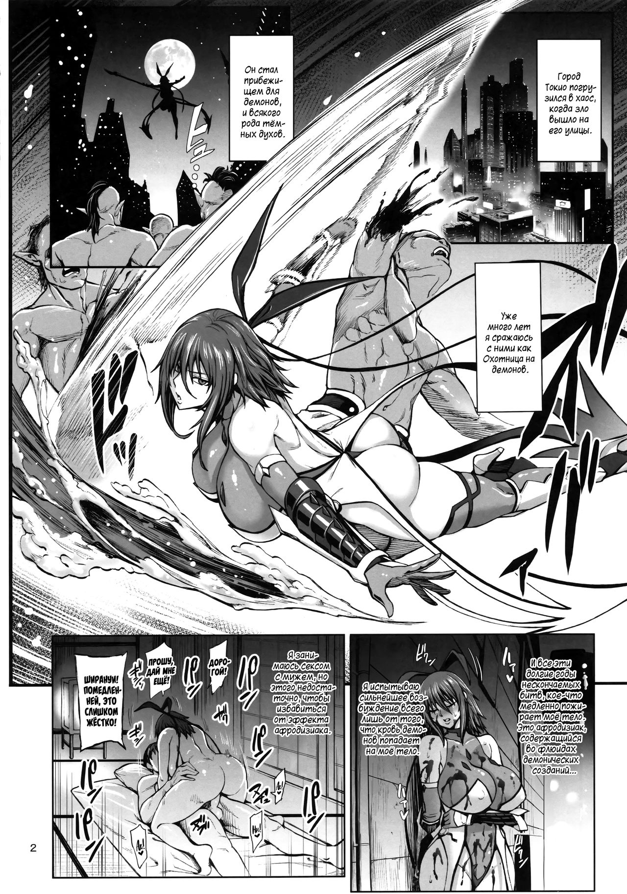 Taimanin Shiranui Musume No Osananajimi Ni Te O Dasu Itazura Oba-San Hen + Omake page 3 full