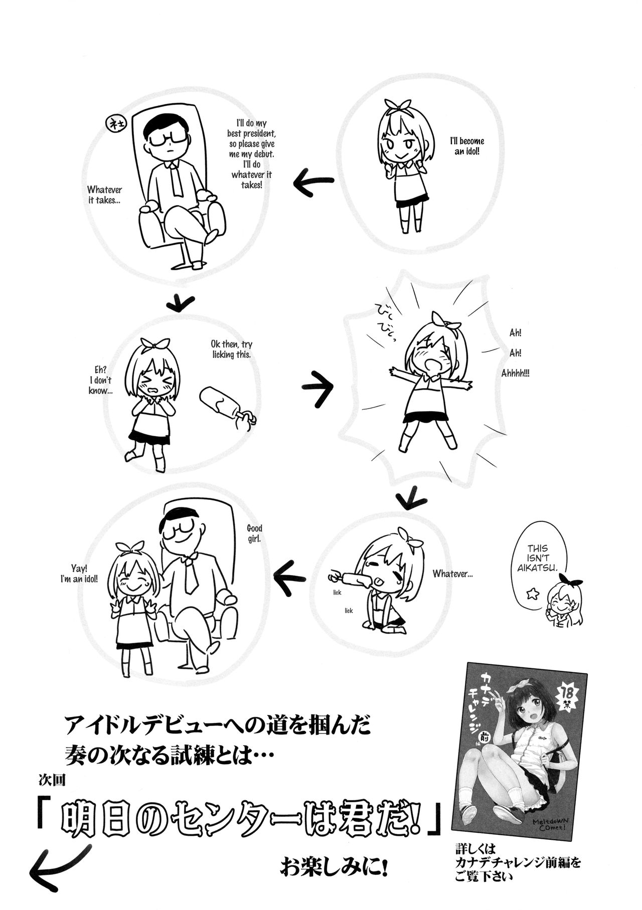 Kanade Challenge Kouhen page 3 full
