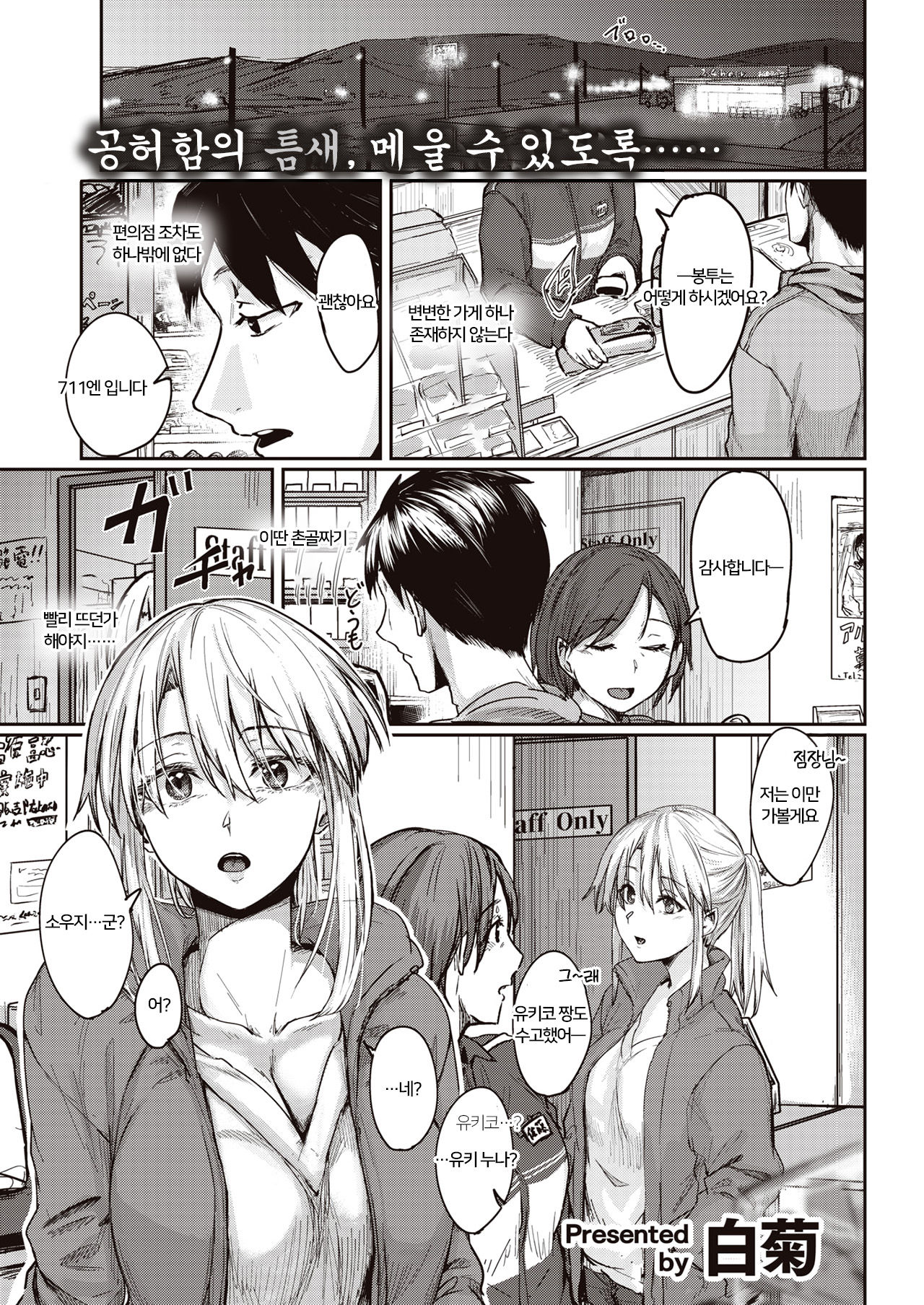 Kogareta Hito｜애태우던 사람 page 1 full