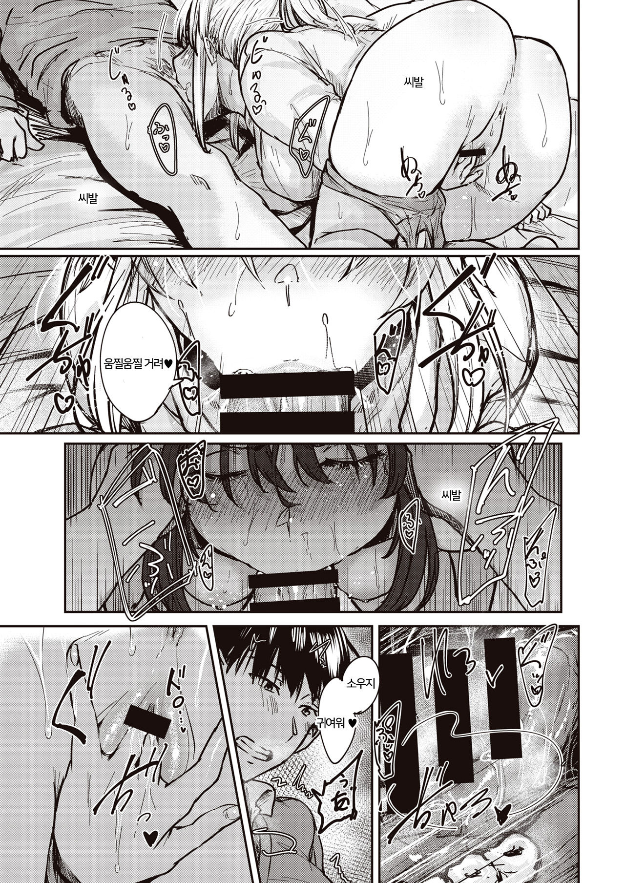 Kogareta Hito｜애태우던 사람 page 5 full