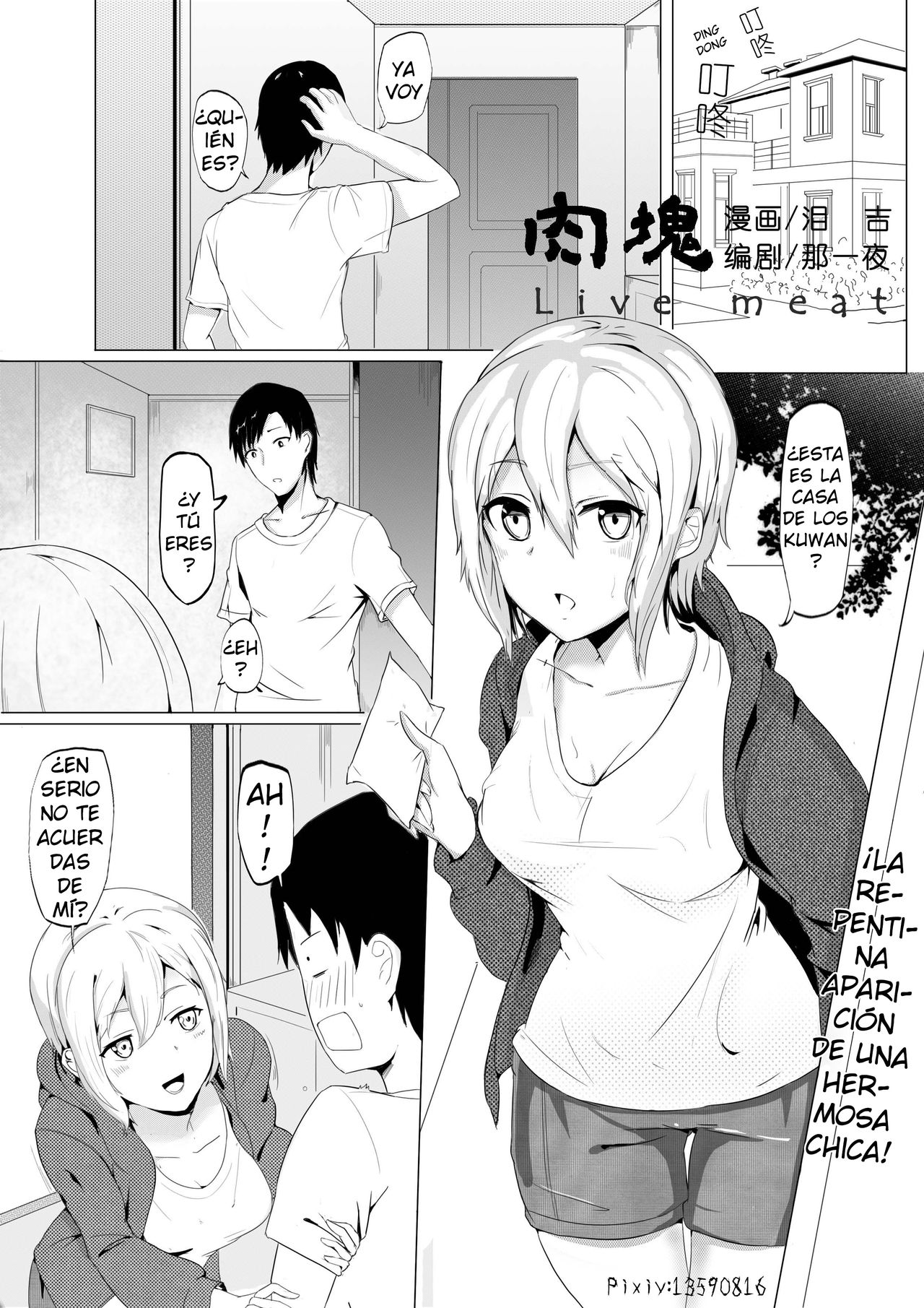 泪吉 Live Meat 02 肉块02 page 3 full