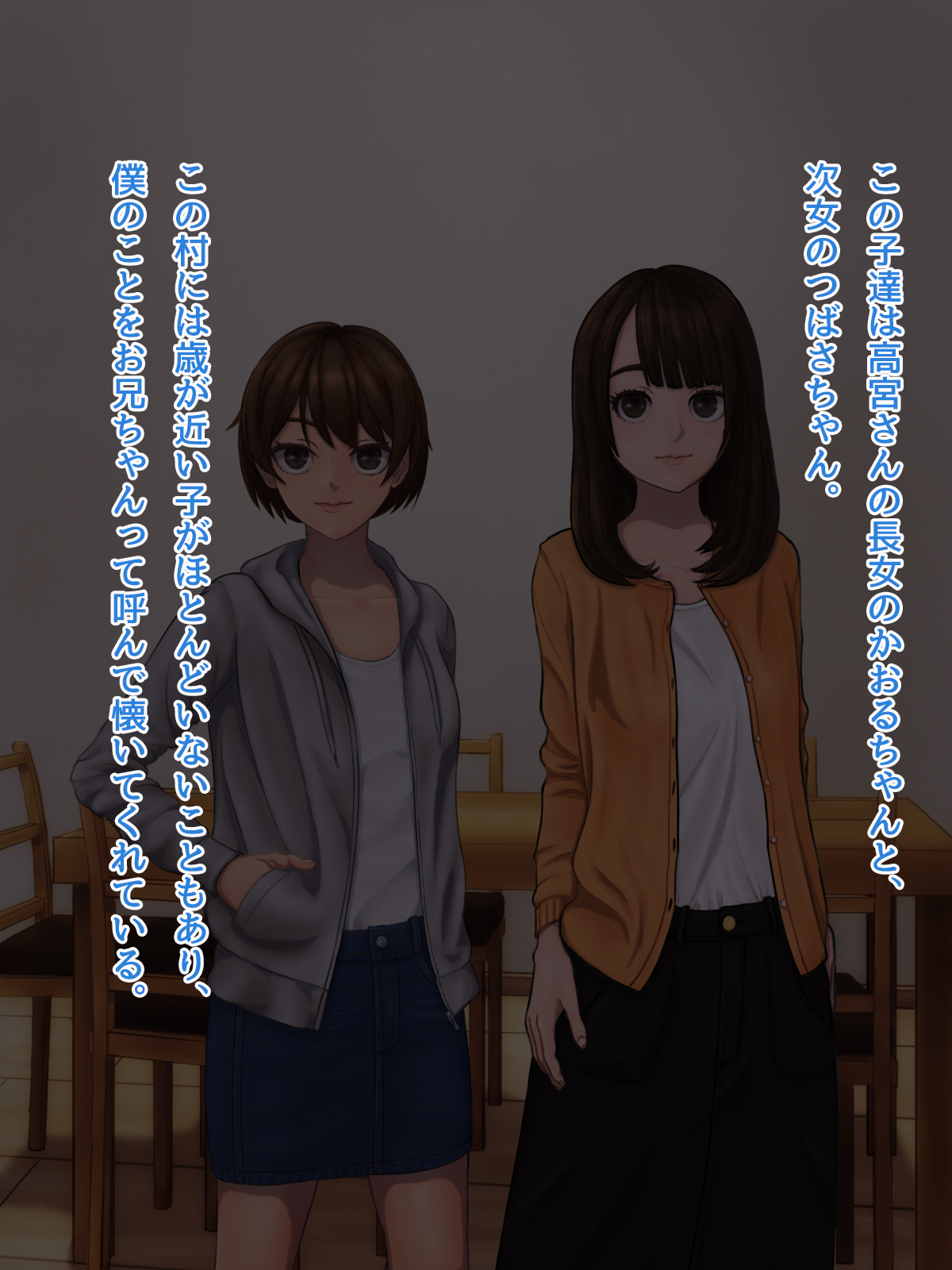 Kaso Mura no Seikatsu ~Inaka no Bijin Shimai to Seikou suru Hibi~ page 7 full