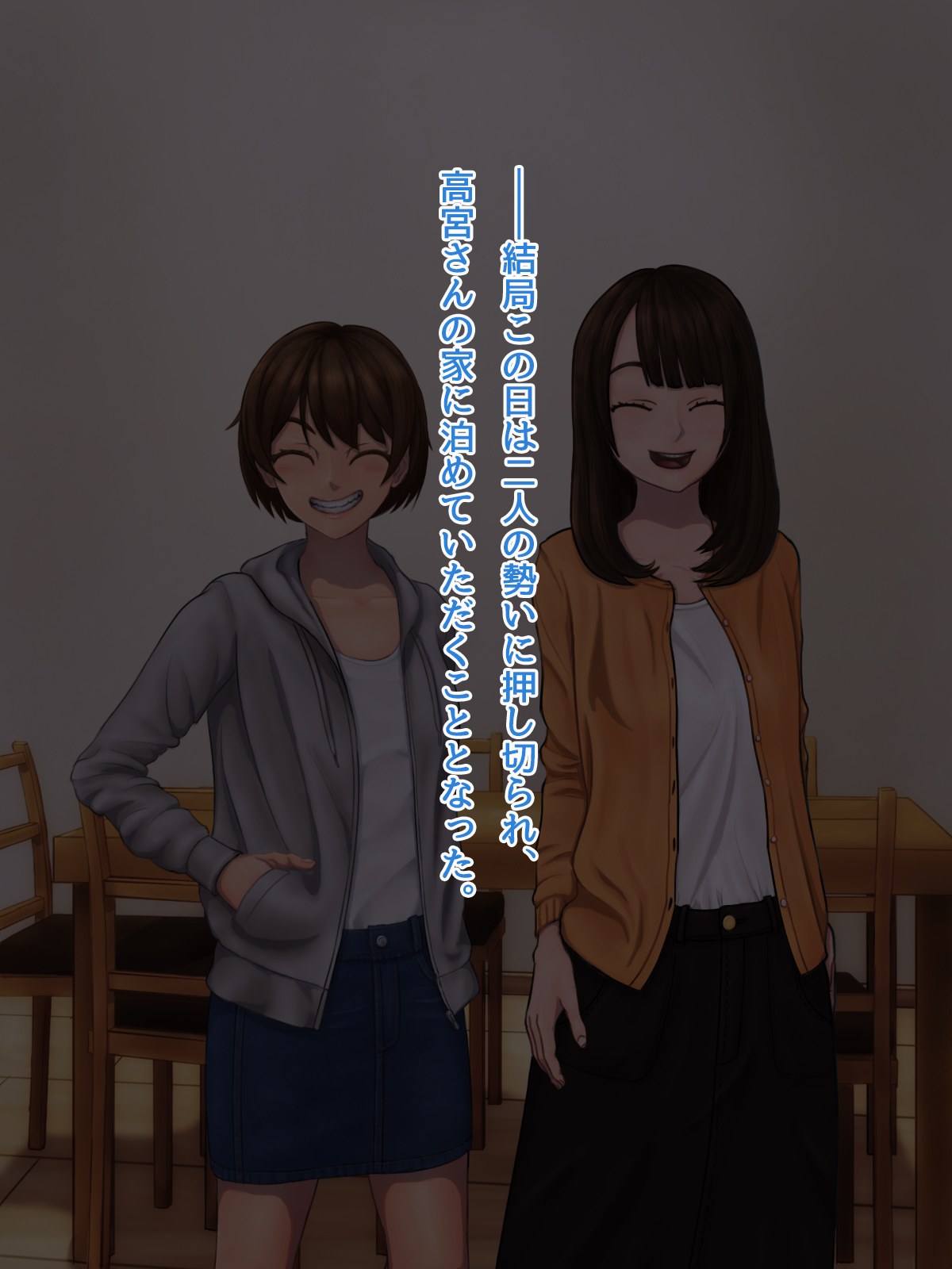 Kaso Mura no Seikatsu ~Inaka no Bijin Shimai to Seikou suru Hibi~ page 9 full