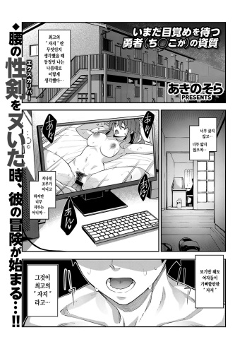 Iseaki Kitanode Sukebe Skill de Zenryoku Ouka Siyouto Omou cover