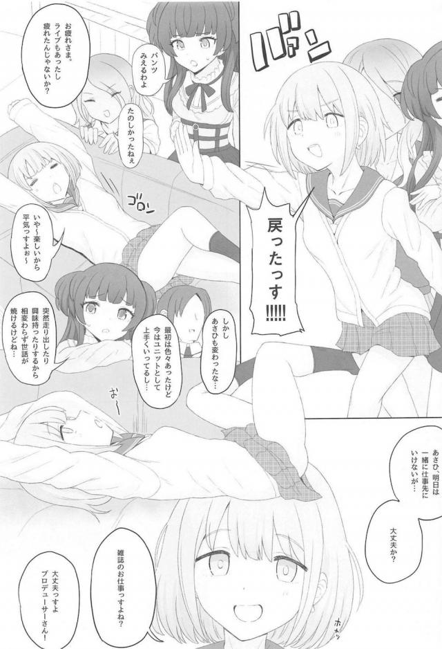Cinderella Capsule IV Shiny ver page 2 full