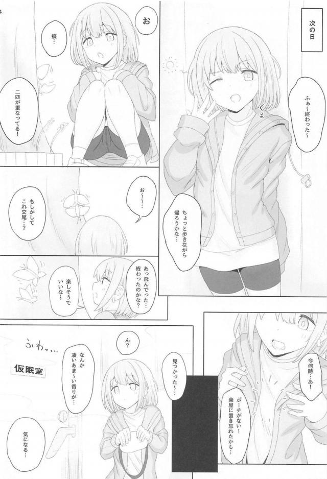 Cinderella Capsule IV Shiny ver page 3 full
