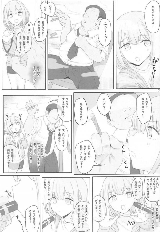 Cinderella Capsule IV Shiny ver page 4 full
