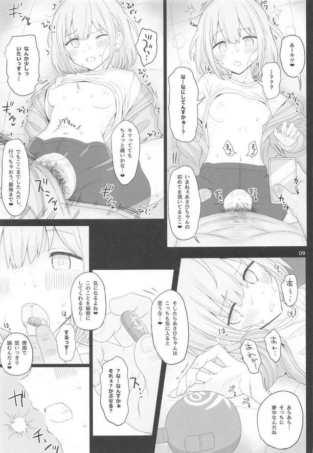 Cinderella Capsule IV Shiny ver page 8 full