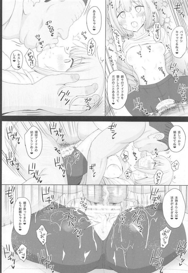 Cinderella Capsule IV Shiny ver page 9 full