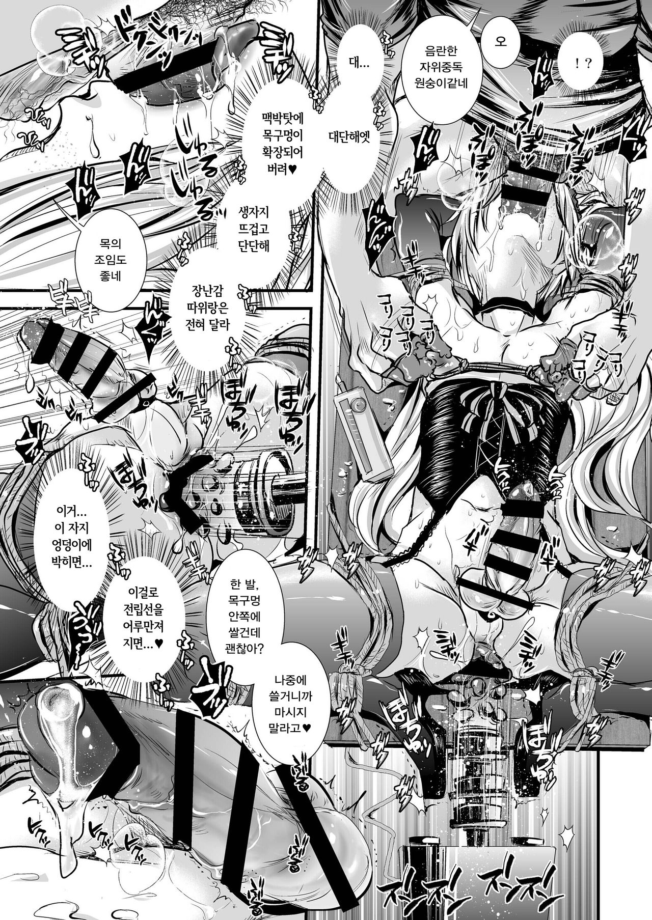 Iede Jounen Mucchiri Ketsuman Hitodumaka Keikaku | 가출 소년 포동포동 엉덩이 보지 유부녀화 계획 page 10 full