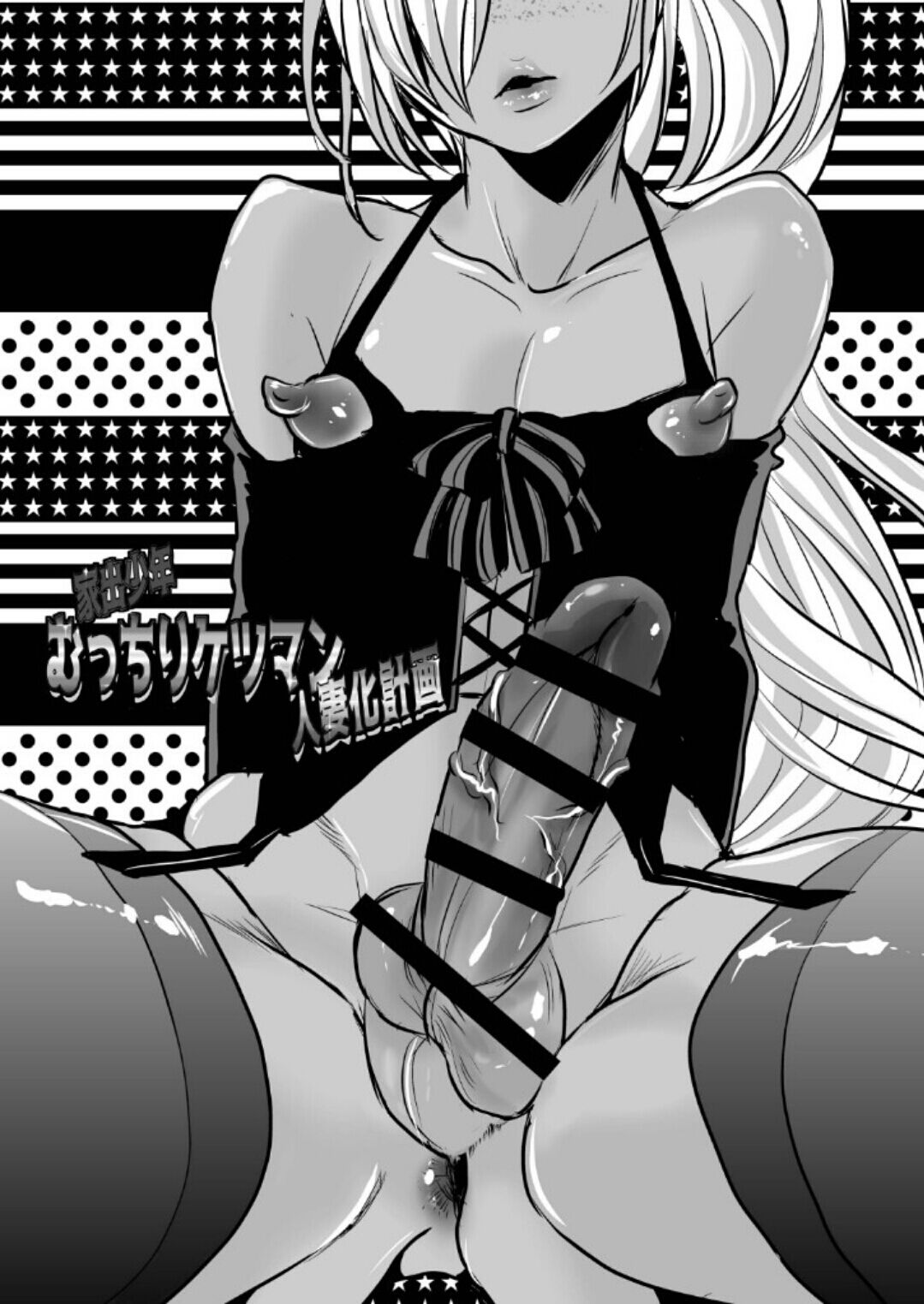 Iede Jounen Mucchiri Ketsuman Hitodumaka Keikaku | 가출 소년 포동포동 엉덩이 보지 유부녀화 계획 page 3 full